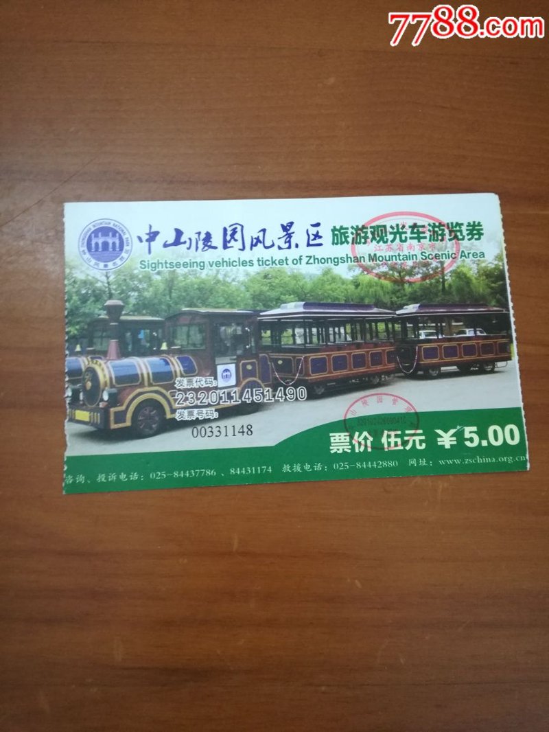 南京一日游:千年古都的新魅力