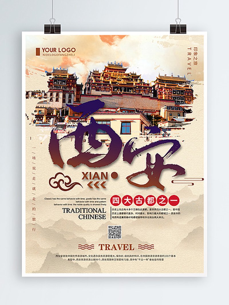南京古都旅游:穿越历史繁华的时光之旅